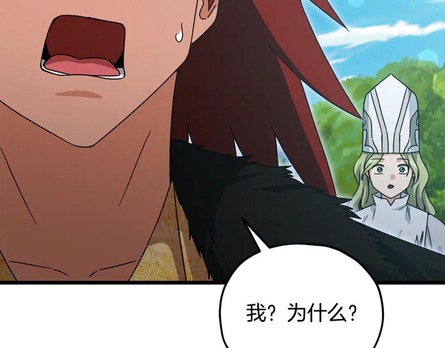 我爸太强了！ - 第212话 喝醉的代价 - 第104张图