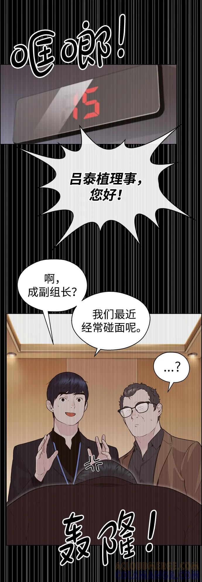 男子汉 - 第2季 第6话 - 第70张图