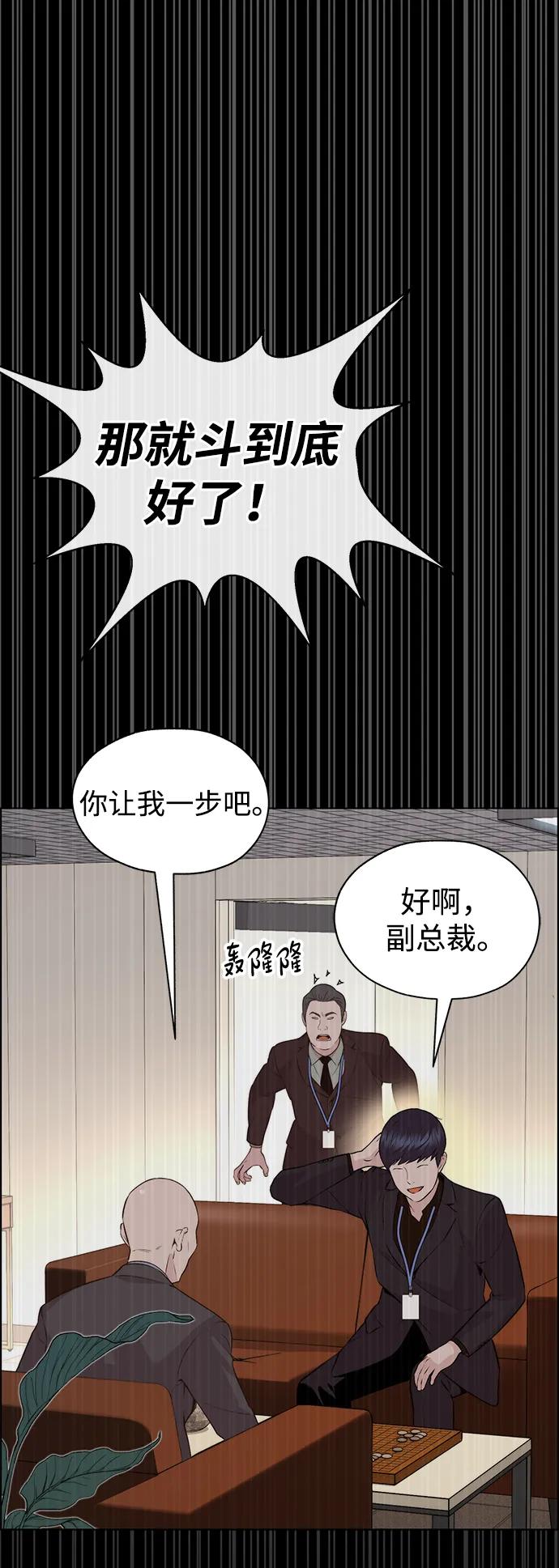 男子汉 - 第2季 第6话 - 第71张图