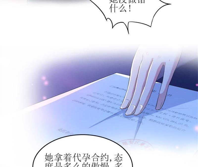 《误入婚途：叛逆娇妻不好惹》工具 第104页