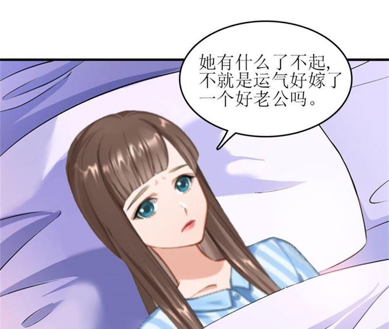 《误入婚途：叛逆娇妻不好惹》工具 第106页