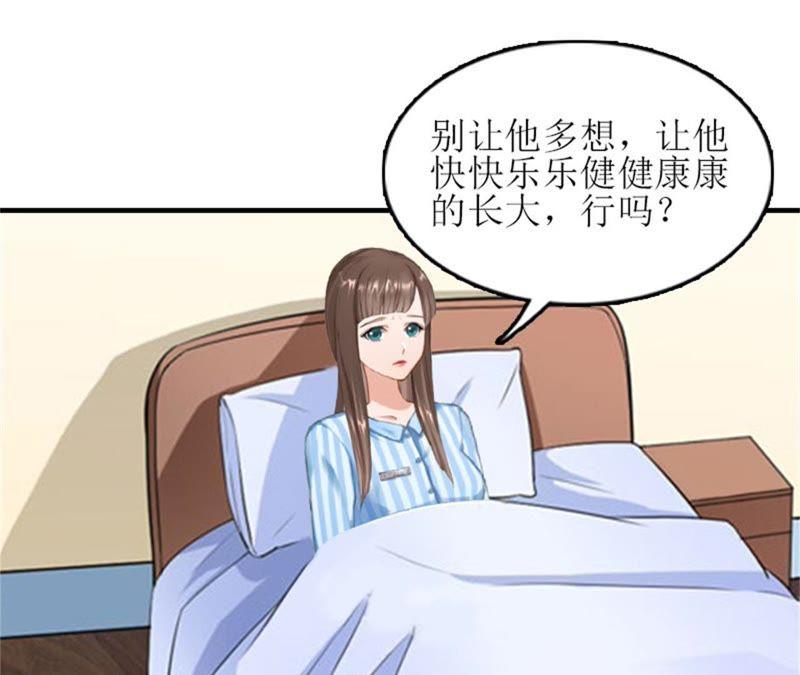 《误入婚途：叛逆娇妻不好惹》工具 第118页