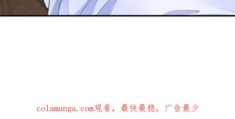《误入婚途：叛逆娇妻不好惹》工具 第119页