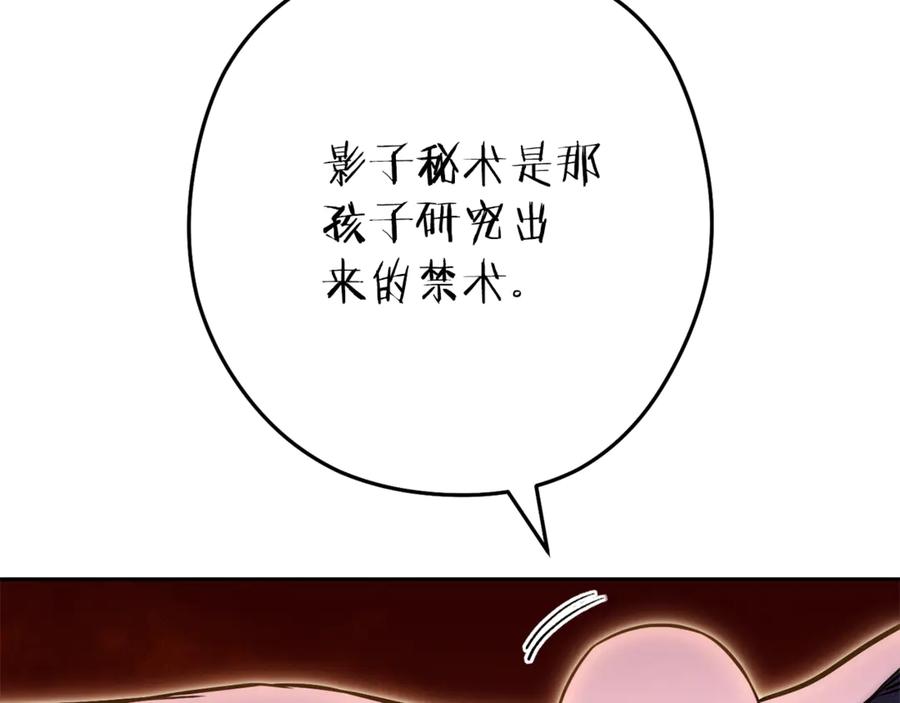 重启地下城 第224话 前往遗址 第164页