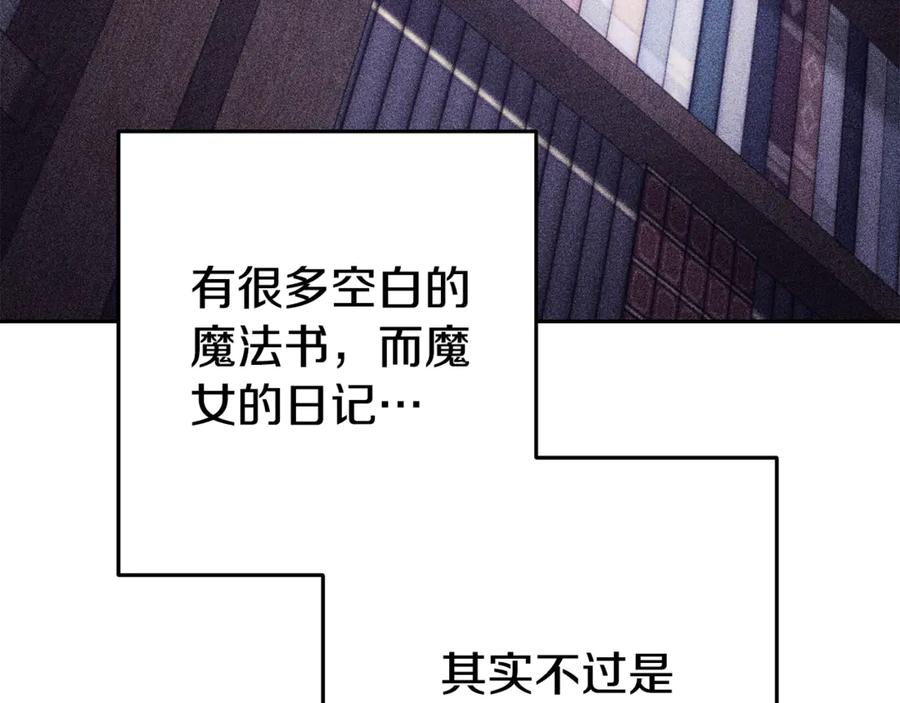 重启地下城 第224话 前往遗址 第143页