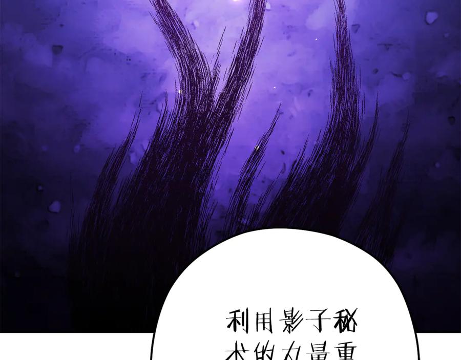 重启地下城 第224话 前往遗址 第158页