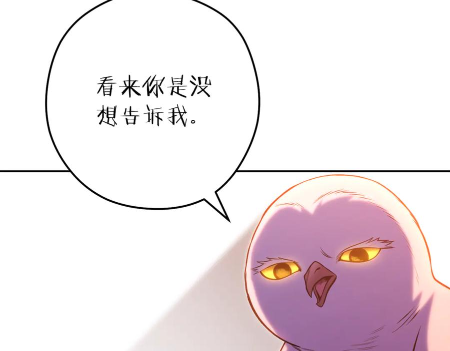 重启地下城 第224话 前往遗址 第180页