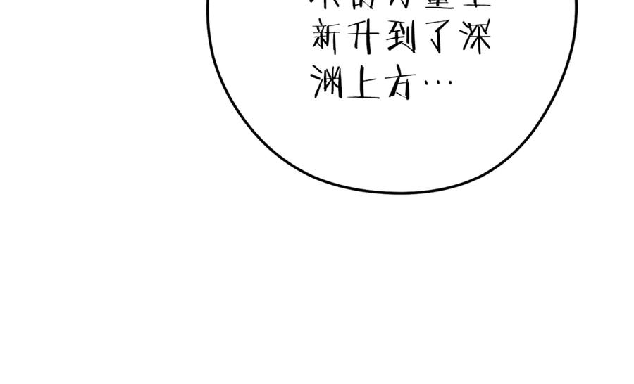 重启地下城 第224话 前往遗址 第159页