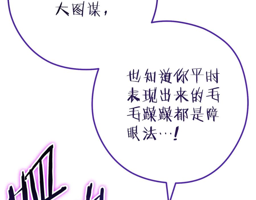 重启地下城 第224话 前往遗址 第192页