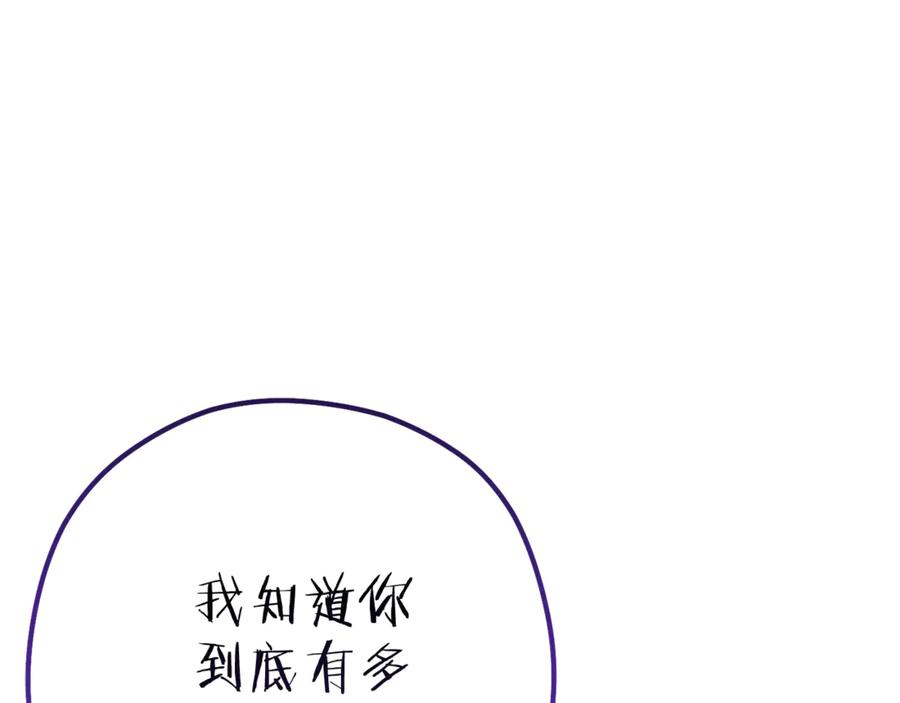重启地下城 第224话 前往遗址 第191页