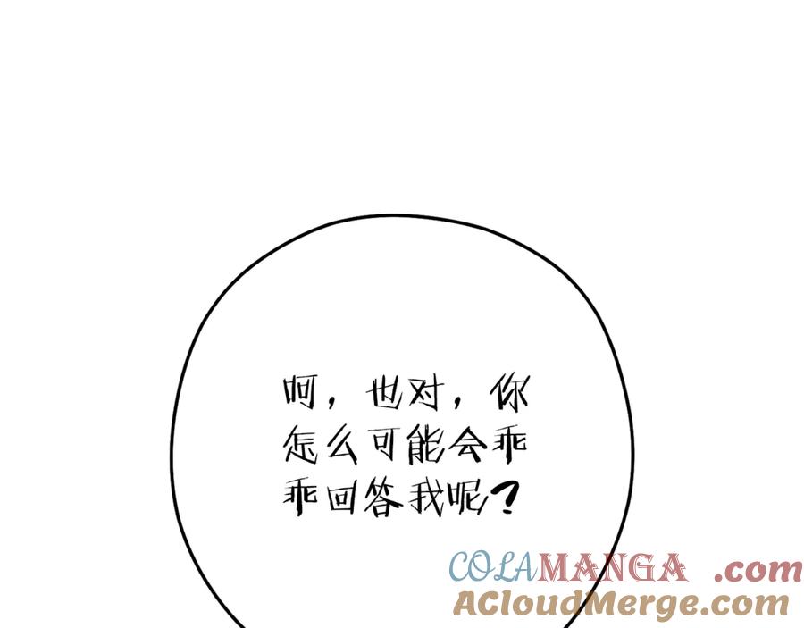 重启地下城 第224话 前往遗址 第185页