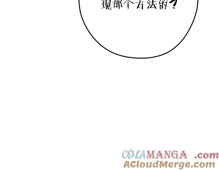 重启地下城 第224话 前往遗址 第177页