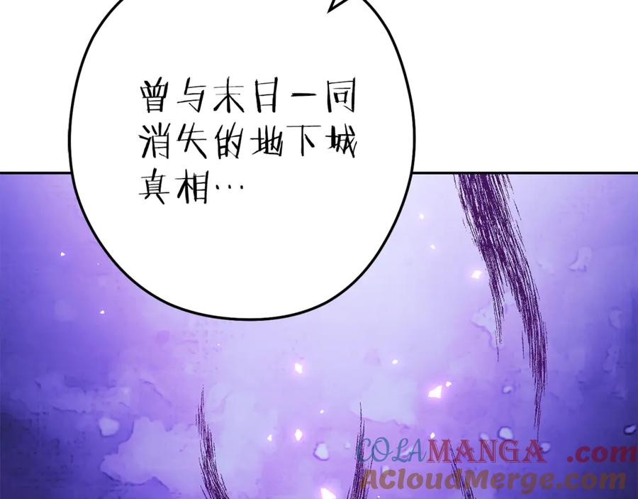 重启地下城 第224话 前往遗址 第157页