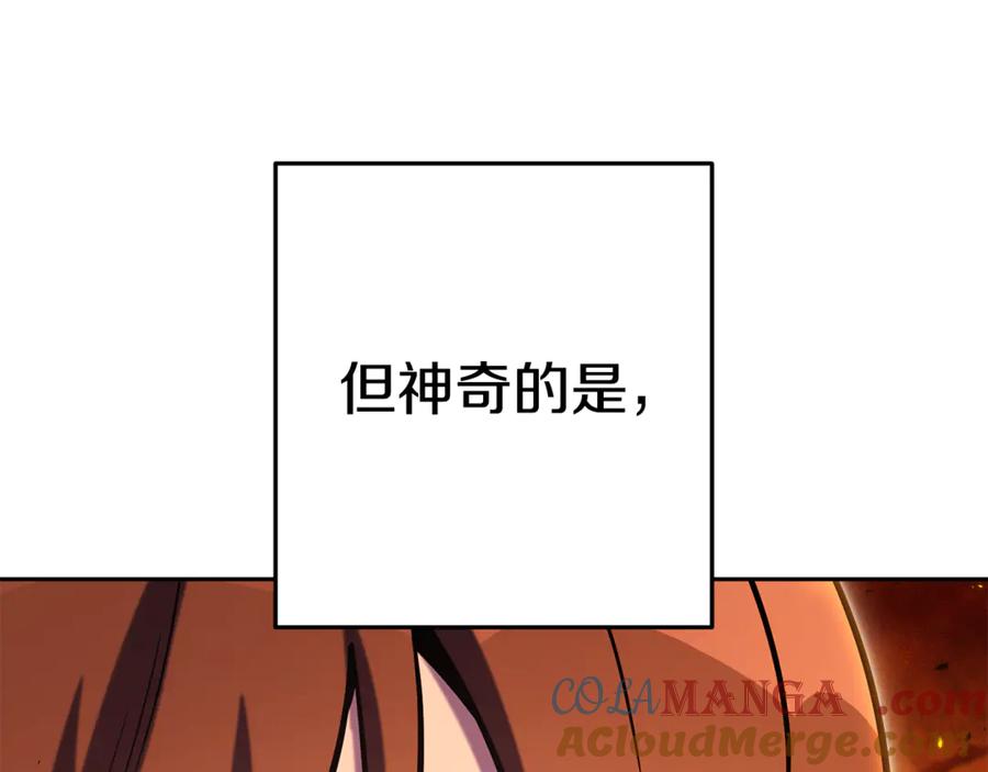 重启地下城 第224话 前往遗址 第149页