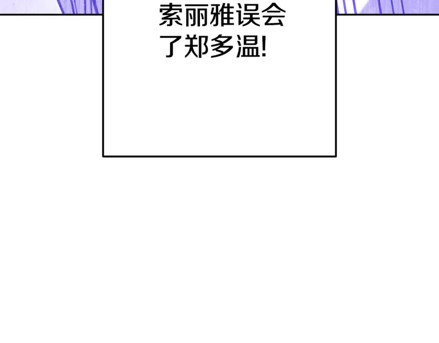 重启地下城 第224话 前往遗址 第195页