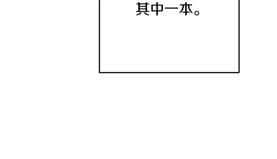 重启地下城 第224话 前往遗址 第144页