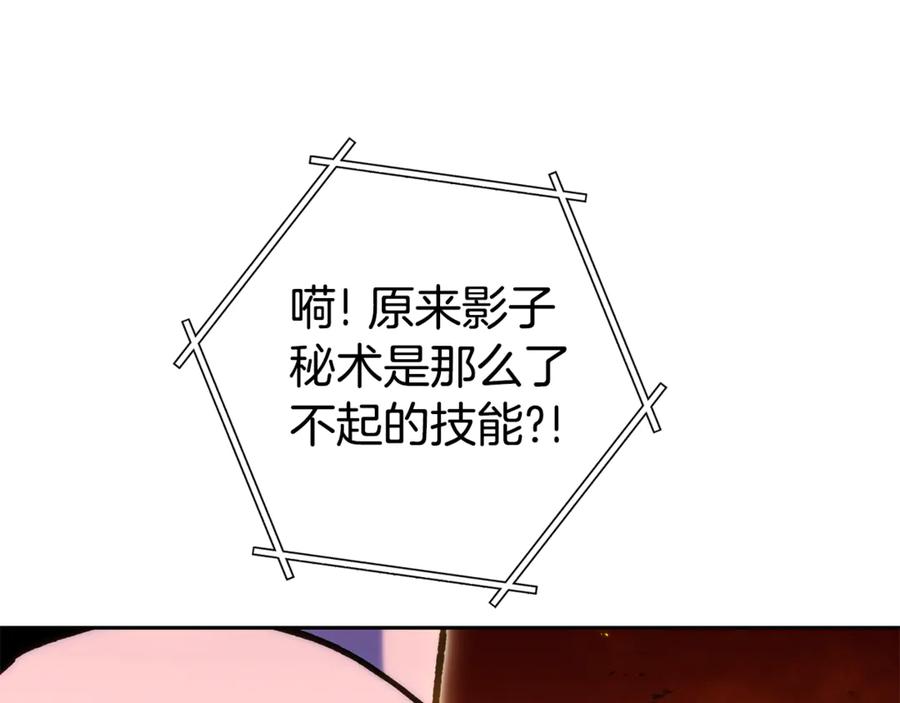 重启地下城 第224话 前往遗址 第171页