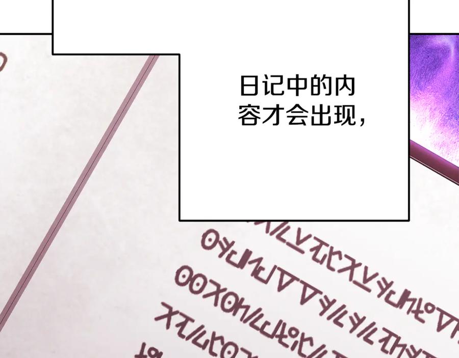 重启地下城 第224话 前往遗址 第146页
