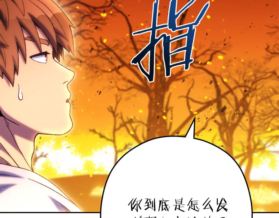 重启地下城 第224话 前往遗址 第176页