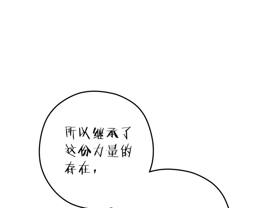 重启地下城 第224话 前往遗址 第167页