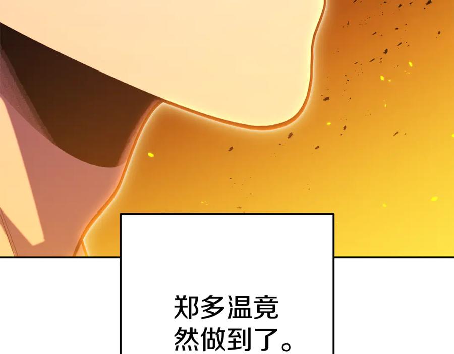 重启地下城 第224话 前往遗址 第151页
