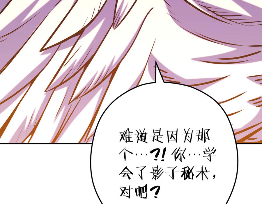重启地下城 第224话 前往遗址 第155页
