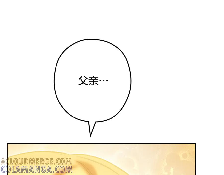 重启地下城 第252话 再见了我的主人 第161页
