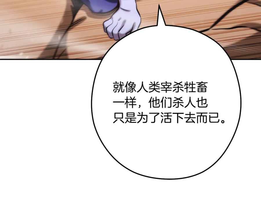重启地下城 第254话 寻找魔女之屋 第66页