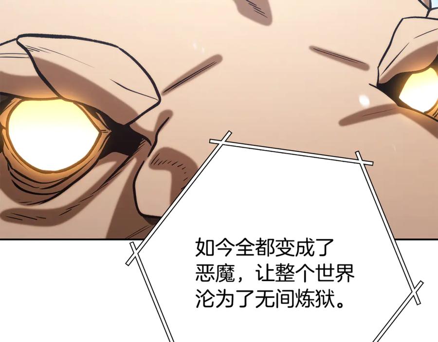 重启地下城 第254话 寻找魔女之屋 第62页