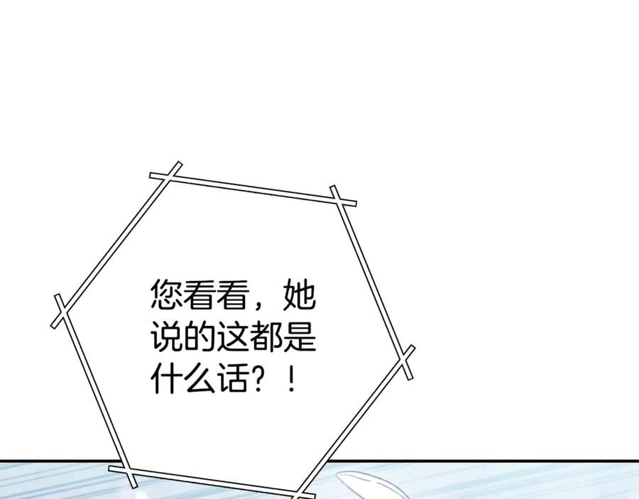 重启地下城 第254话 寻找魔女之屋 第68页
