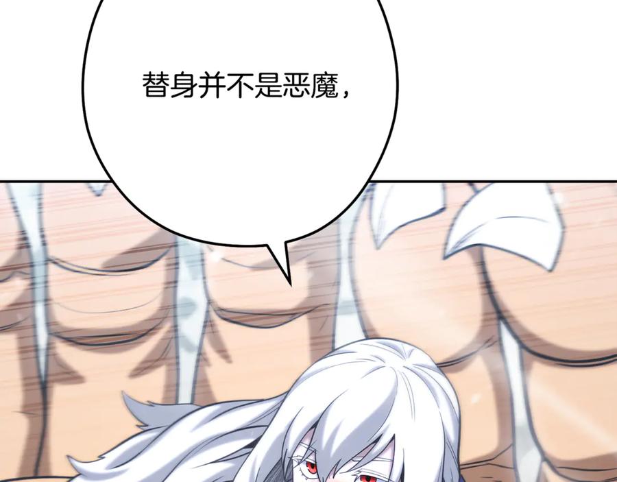 重启地下城 第254话 寻找魔女之屋 第64页