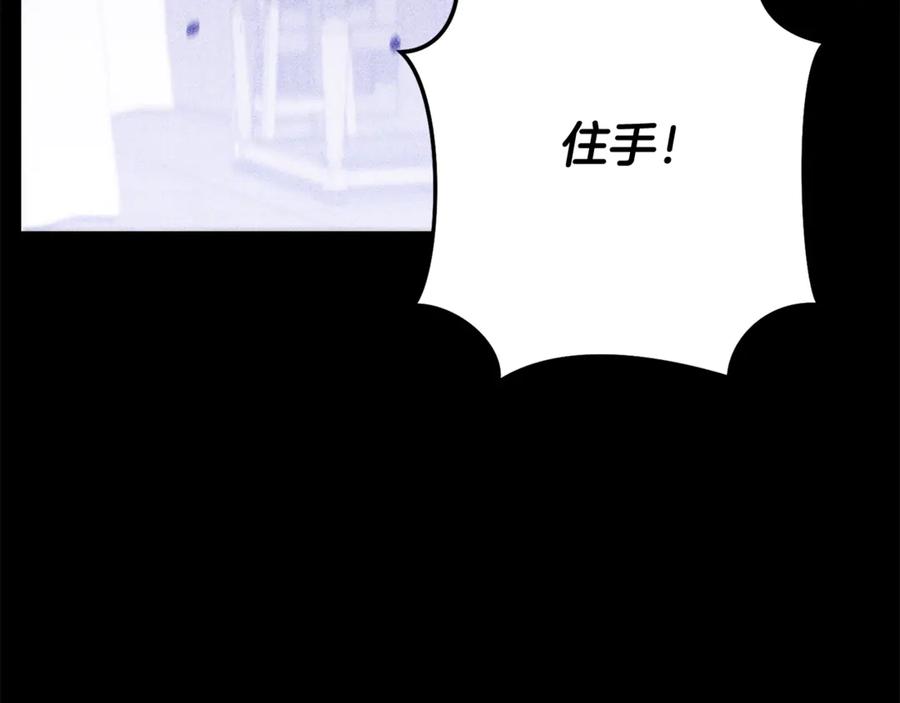 重启地下城 第257话 快把咒语念出来 第280页