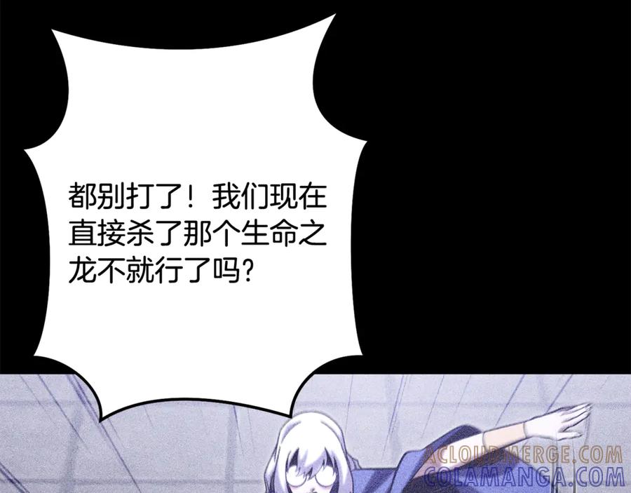 重启地下城 第257话 快把咒语念出来 第281页