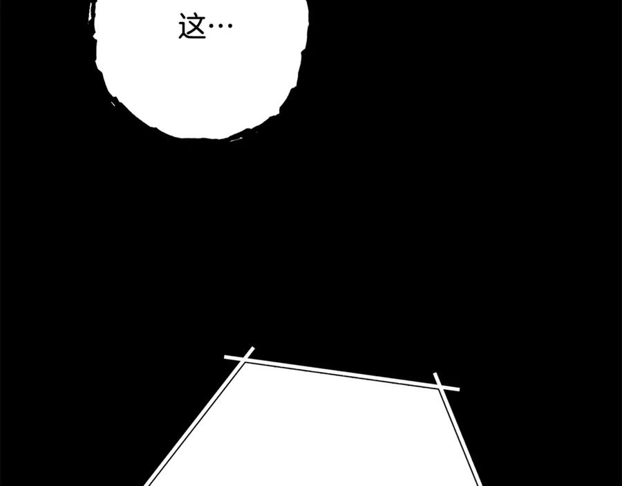 重启地下城 第257话 快把咒语念出来 第302页