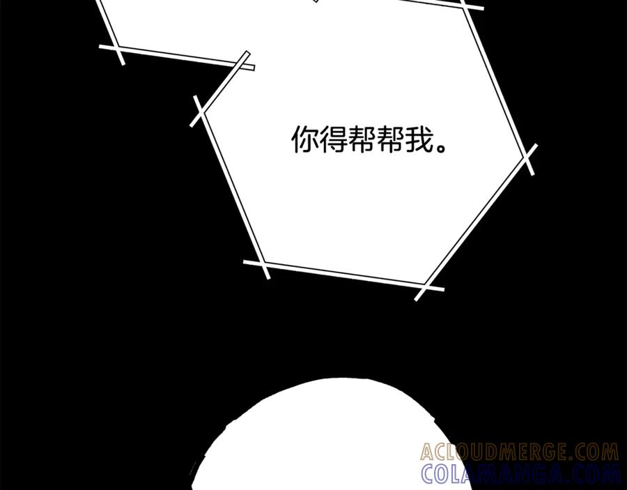 重启地下城 第257话 快把咒语念出来 第273页