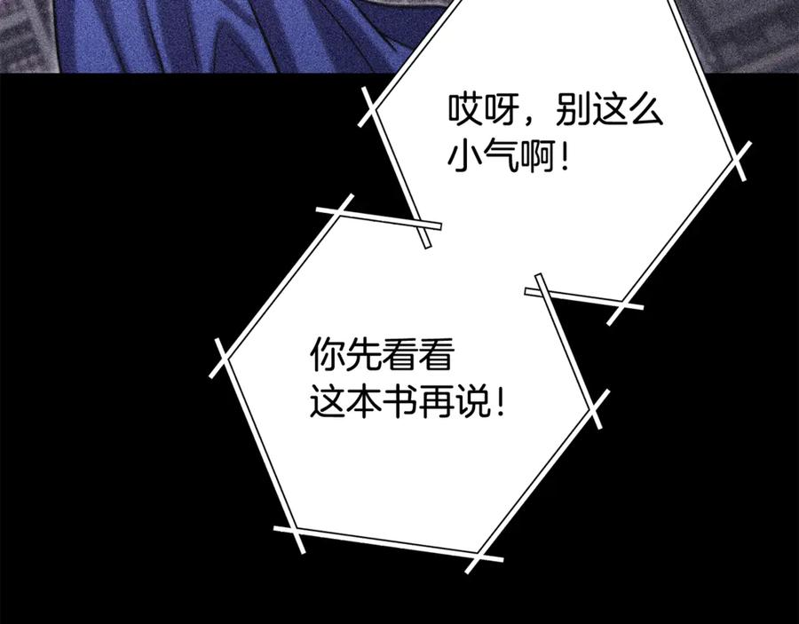 重启地下城 第257话 快把咒语念出来 第276页