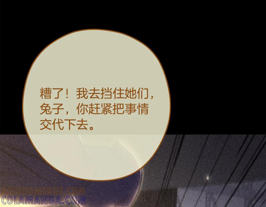 重启地下城 第257话 快把咒语念出来 第285页
