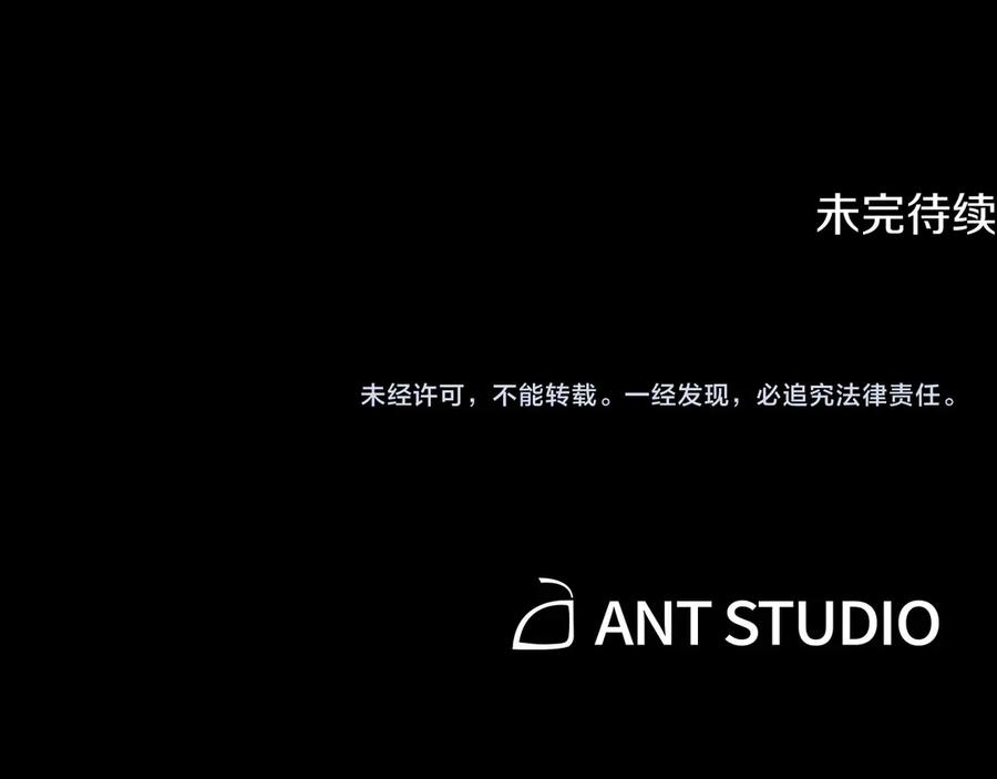重启地下城 第257话 快把咒语念出来 第307页