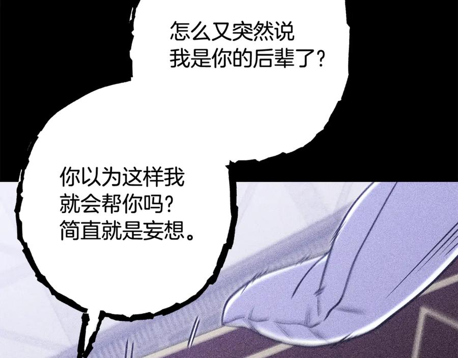 重启地下城 第257话 快把咒语念出来 第274页