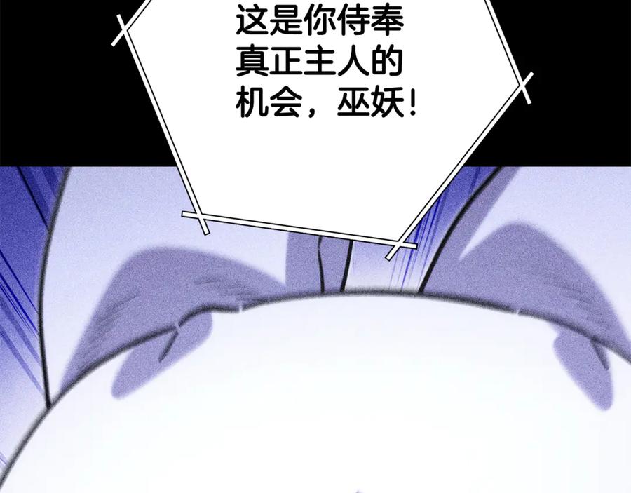重启地下城 第257话 快把咒语念出来 第303页