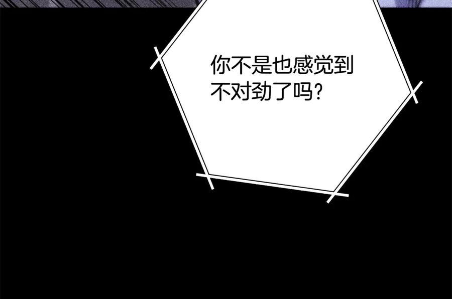 重启地下城 第257话 快把咒语念出来 第298页
