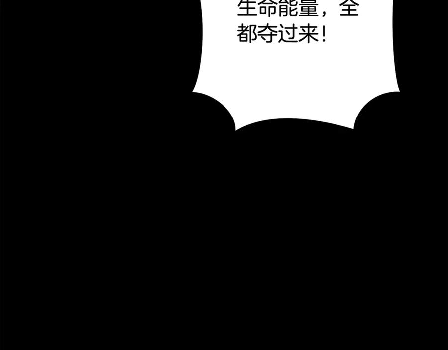 重启地下城 第257话 快把咒语念出来 第284页