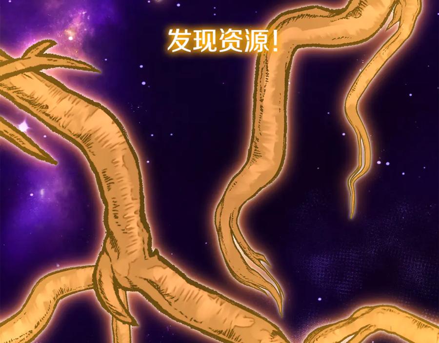 重启地下城 第261话 再砍一次 第38页