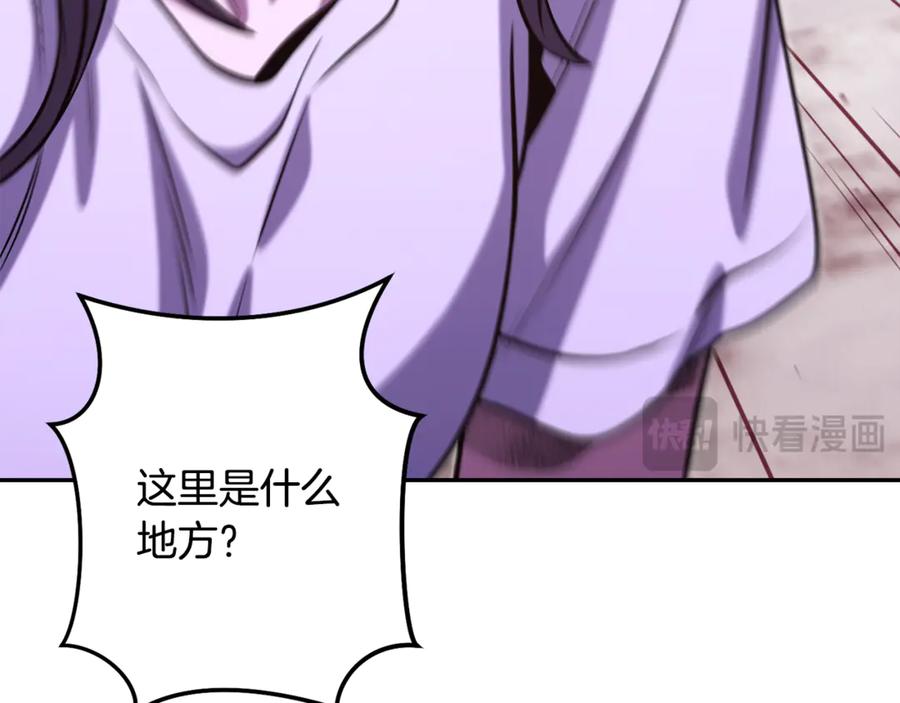 重启地下城 第261话 再砍一次 第83页