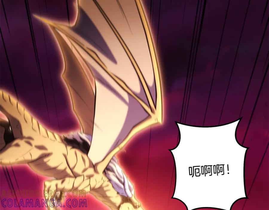 重启地下城 第261话 再砍一次 第113页