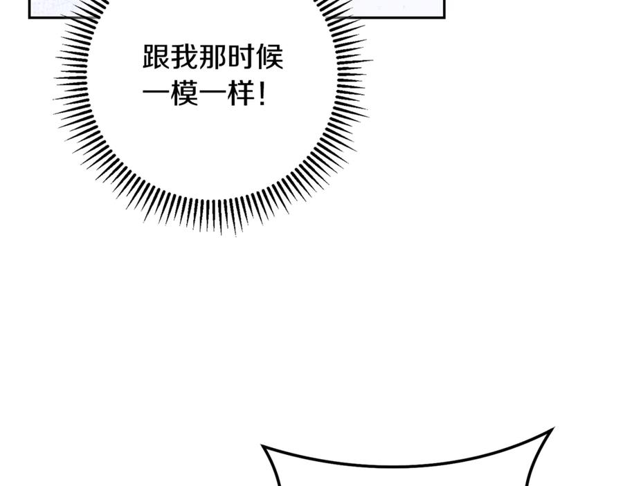 重启地下城 第261话 再砍一次 第80页