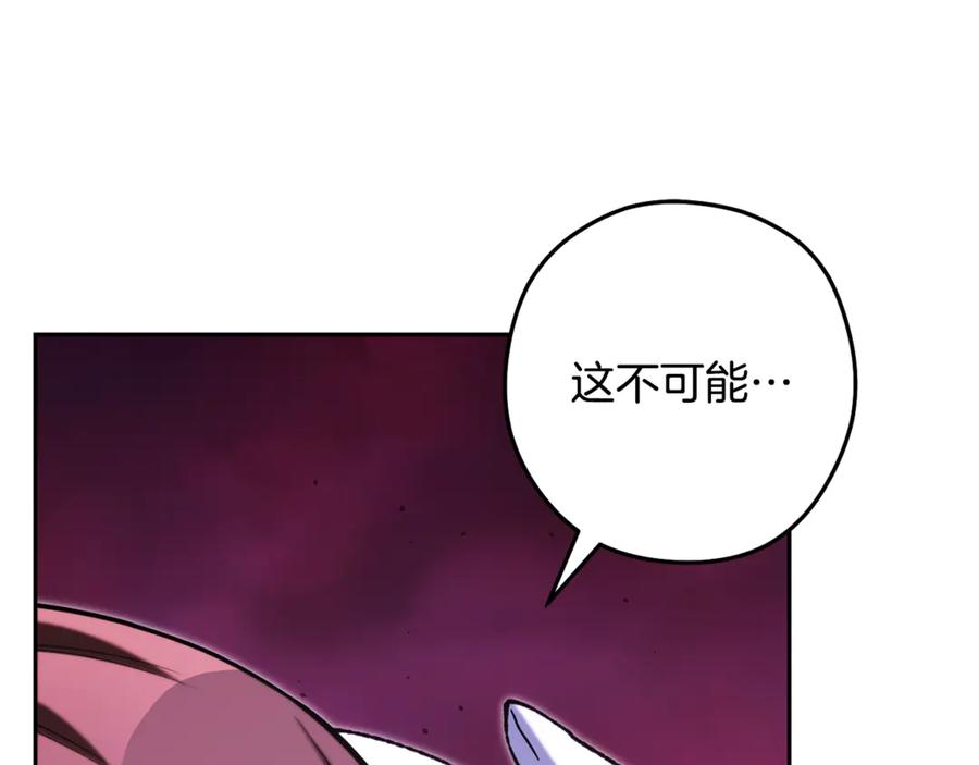 重启地下城 第261话 再砍一次 第20页