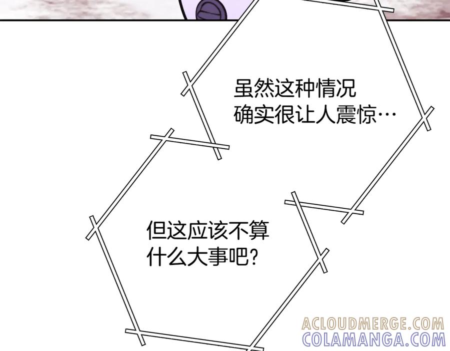 重启地下城 第261话 再砍一次 第25页