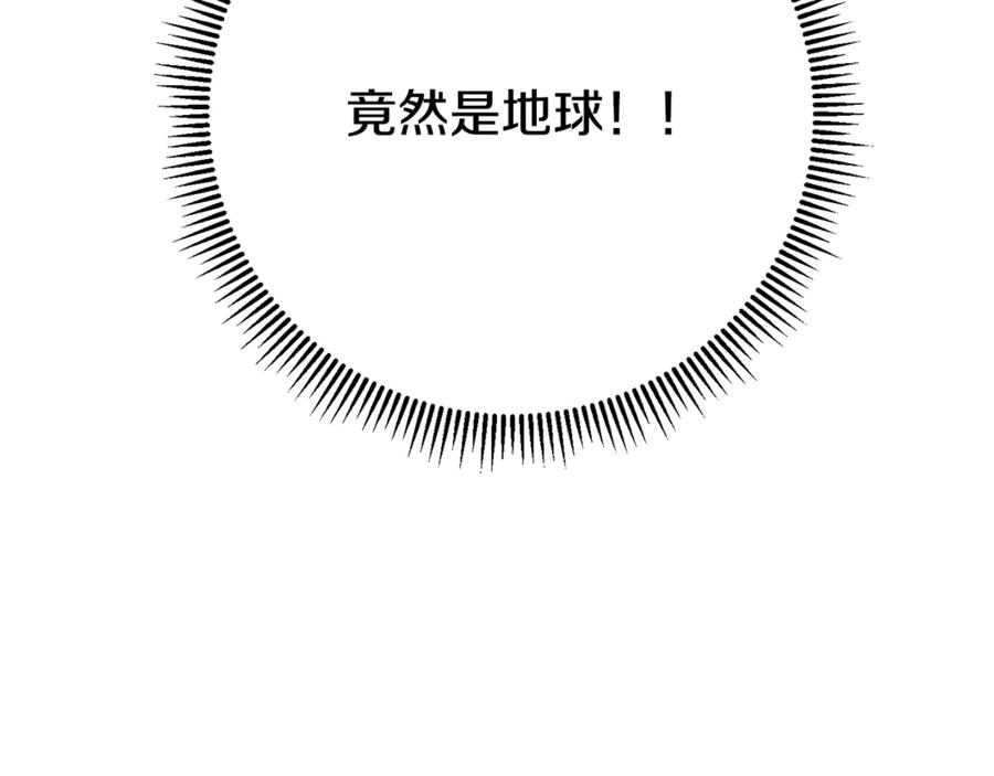 重启地下城 第261话 再砍一次 第66页