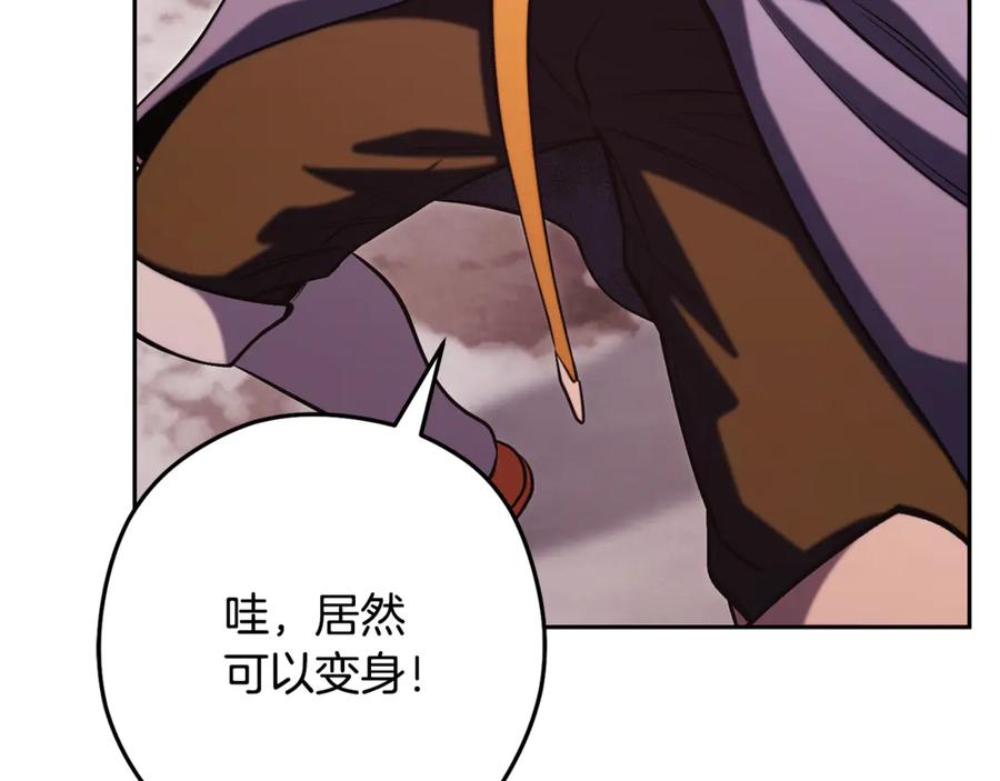 重启地下城 第261话 再砍一次 第102页